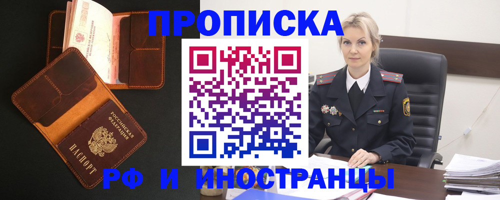 временная регистрация адрес в Тюкалинске