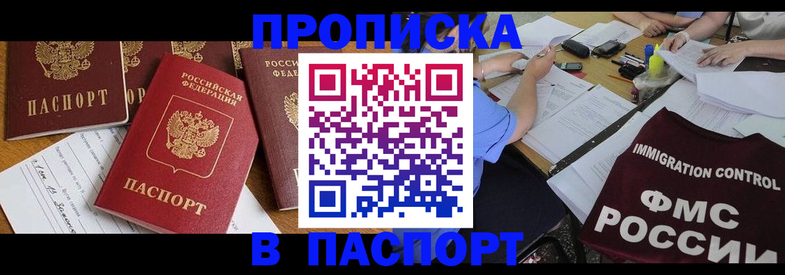 временная регистрация гарантия в Тюкалинске